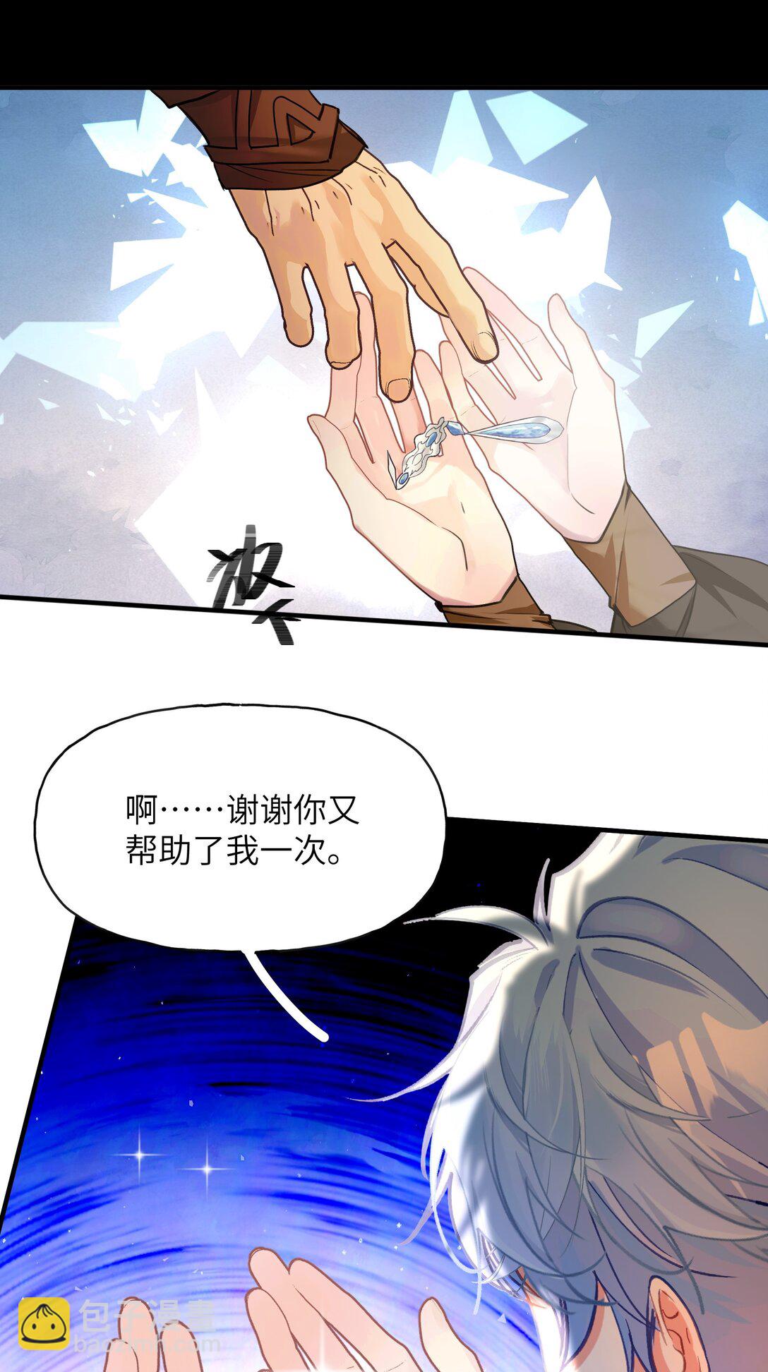 021 大佬，组队吗？-第25话