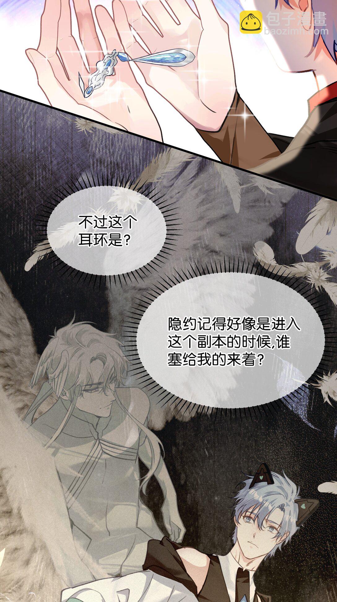 021 大佬，组队吗？-第25话