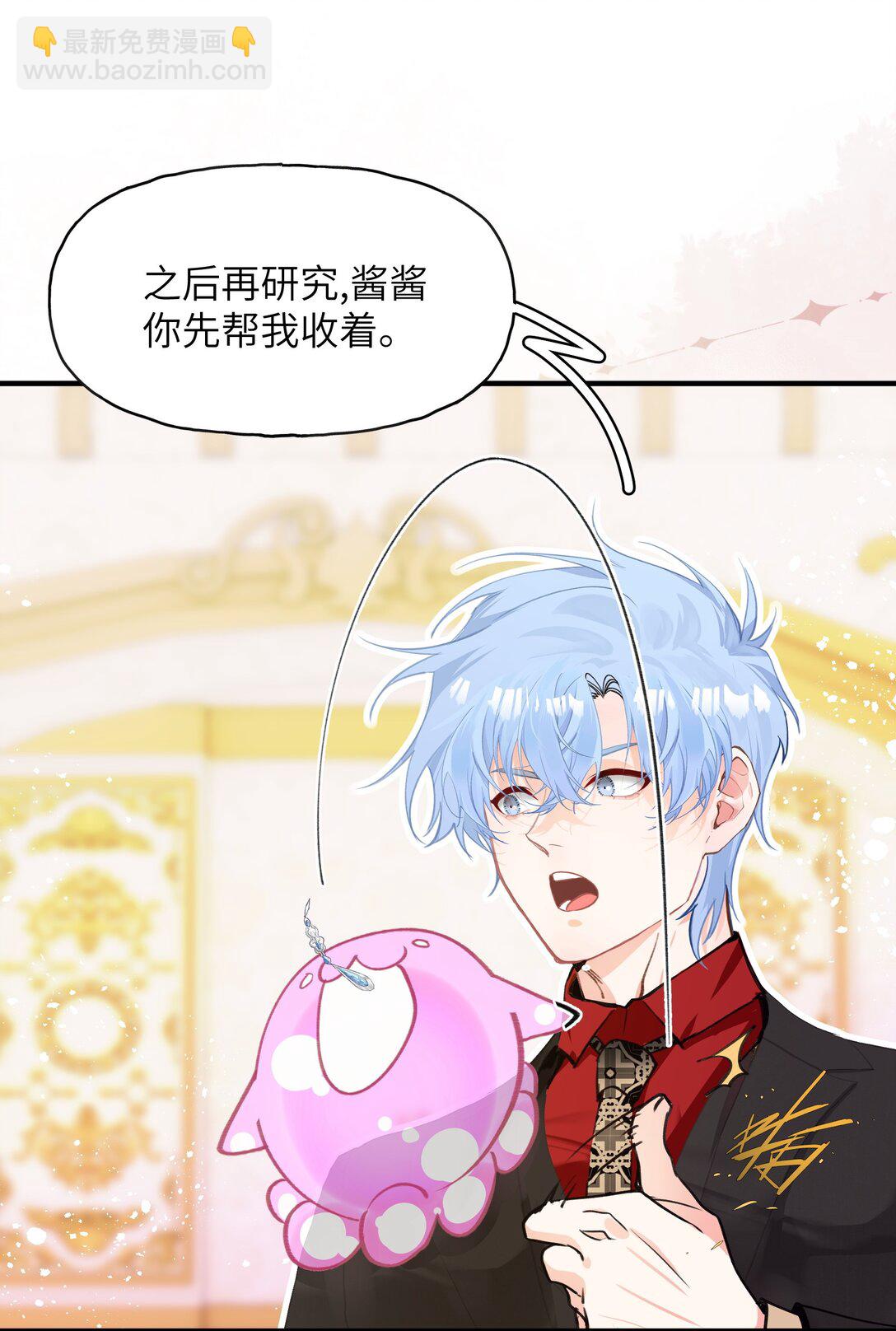 021 大佬，组队吗？-第25话