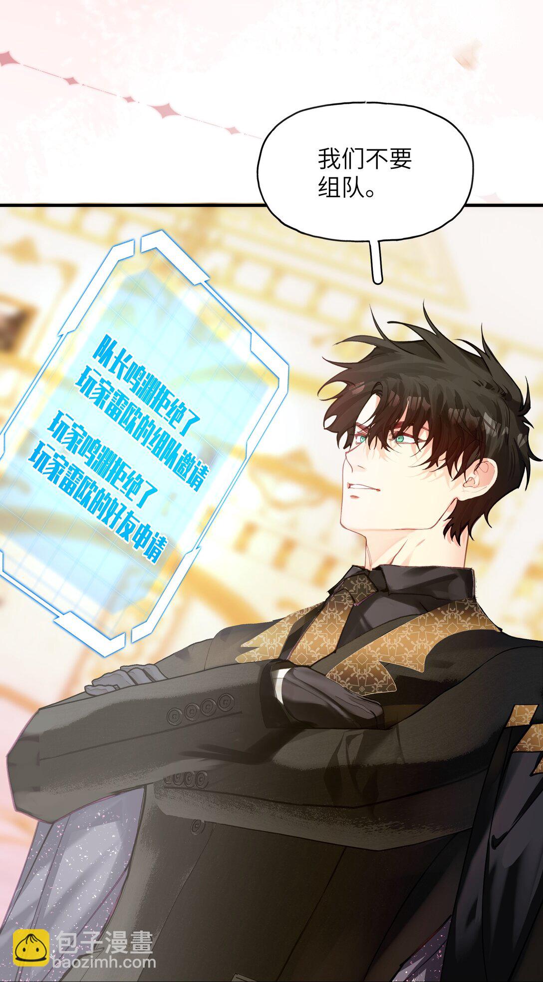 021 大佬，组队吗？-第25话