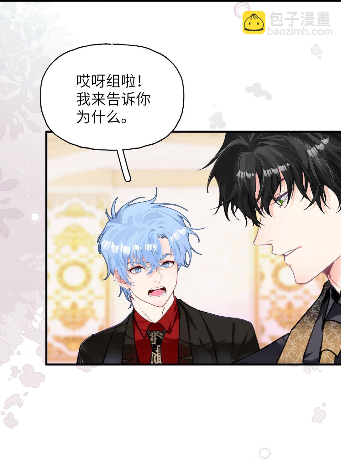 021 大佬，组队吗？-第25话