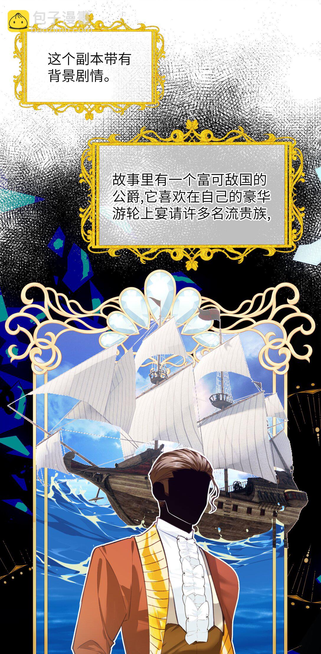 021 大佬，组队吗？-第25话