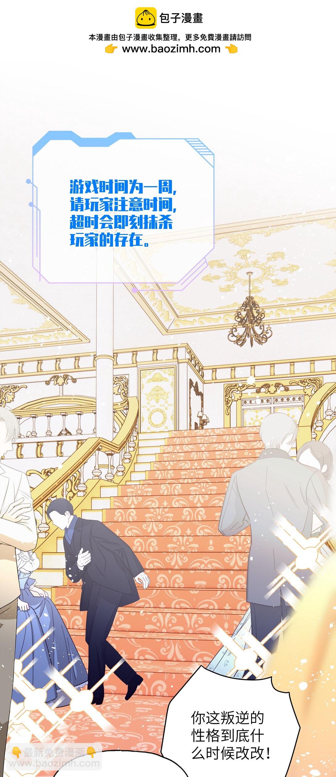 021 大佬，组队吗？-第25话