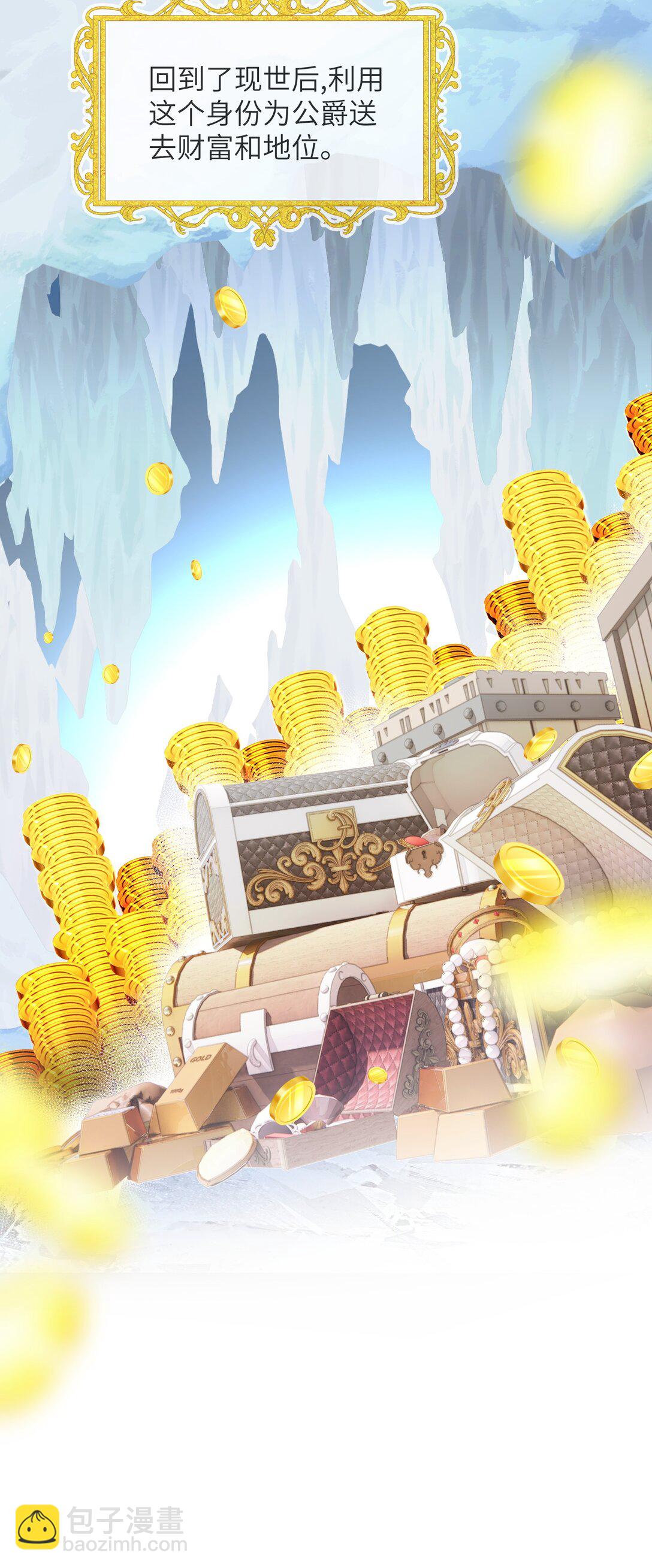 021 大佬，组队吗？-第25话