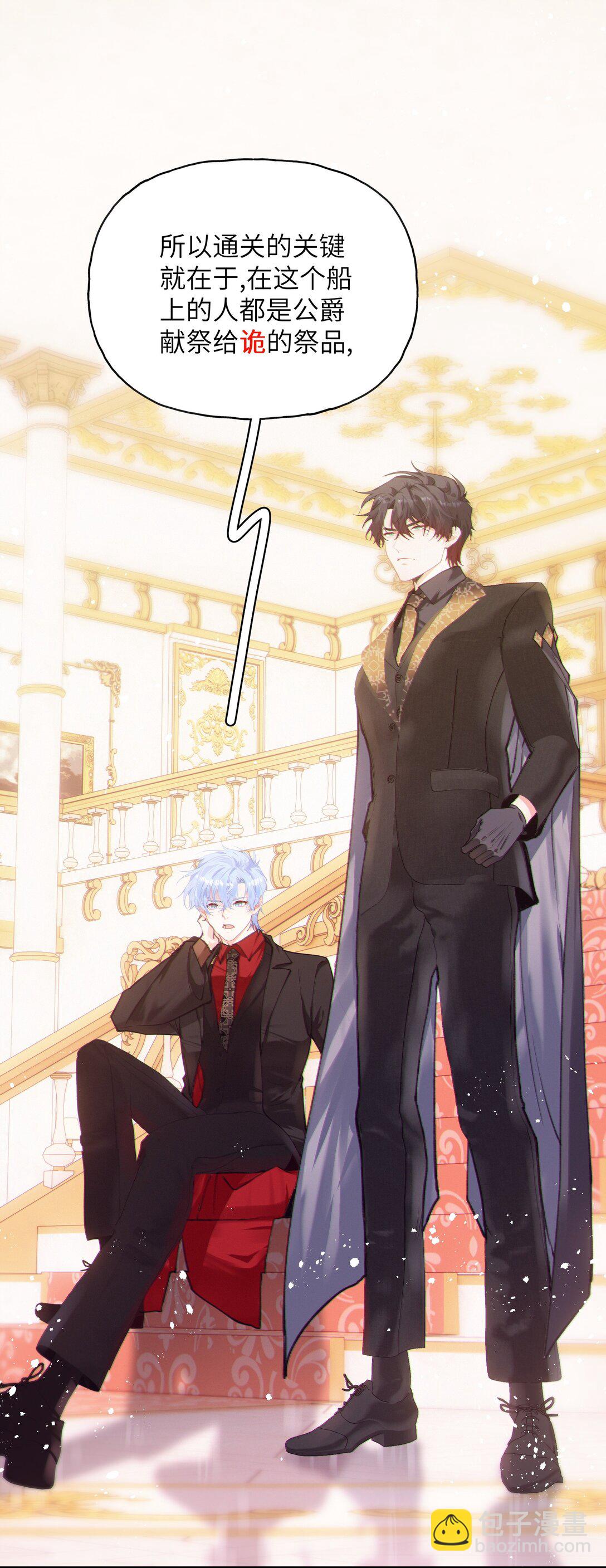 021 大佬，组队吗？-第25话