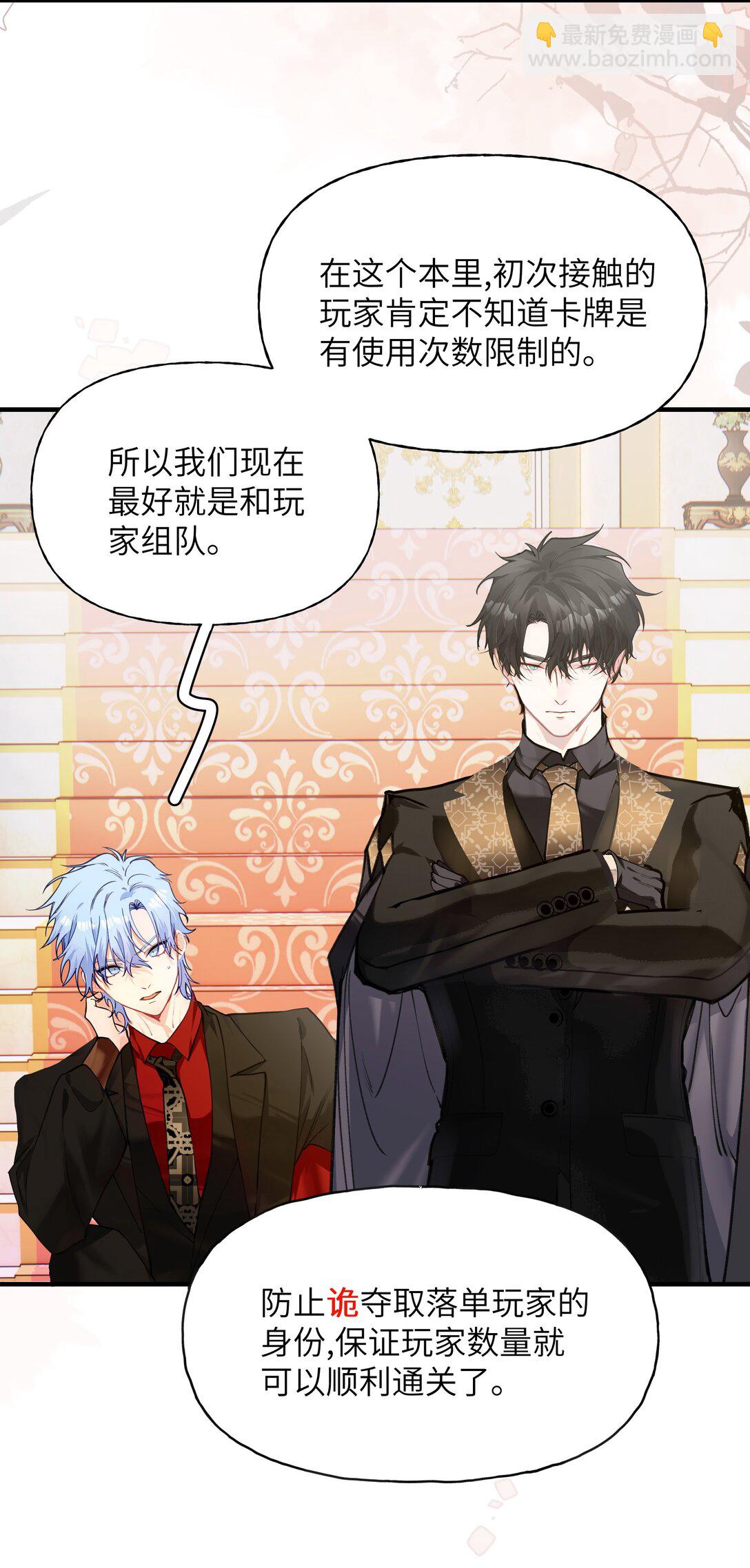 021 大佬，组队吗？-第25话