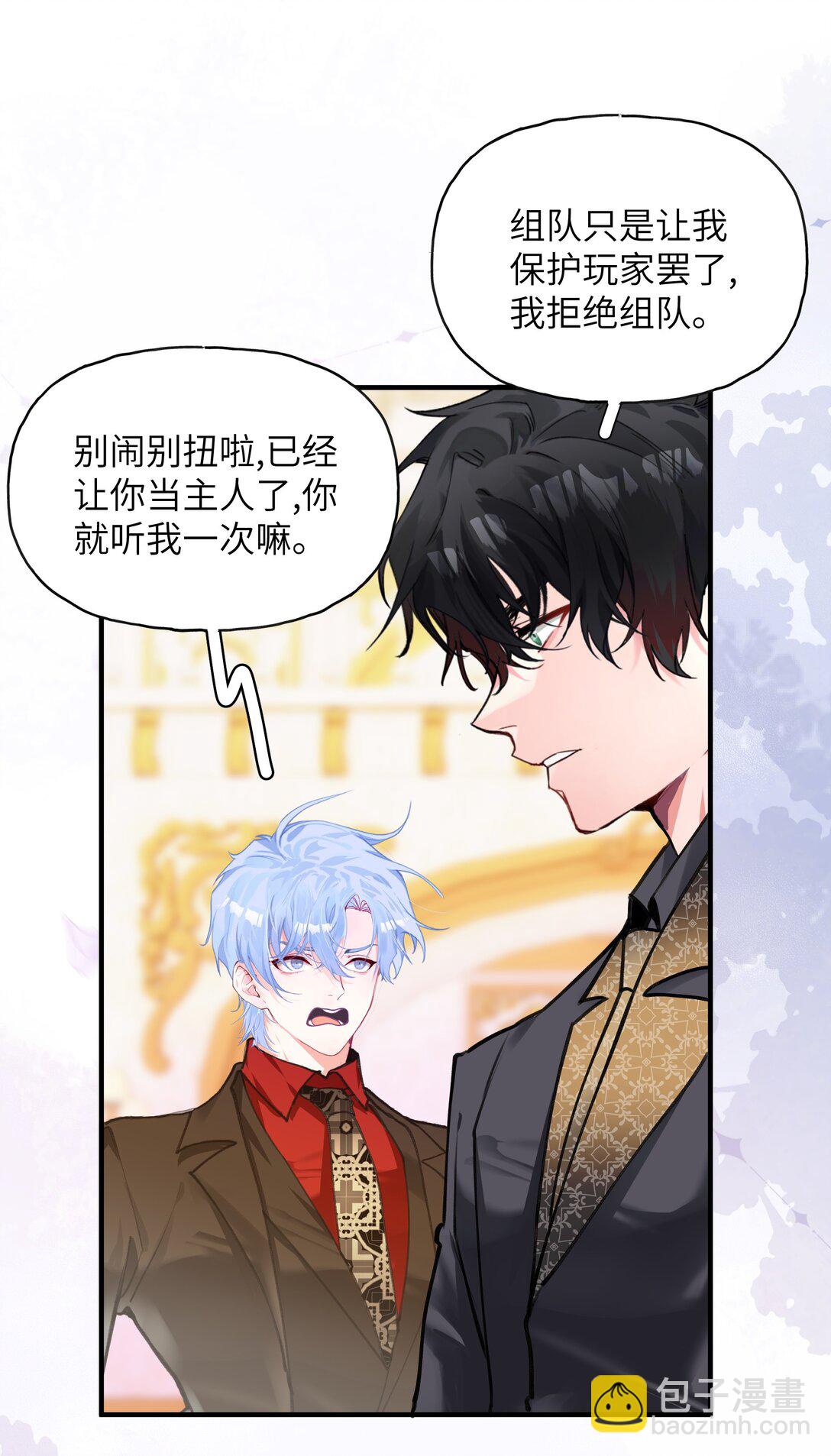 021 大佬，组队吗？-第25话