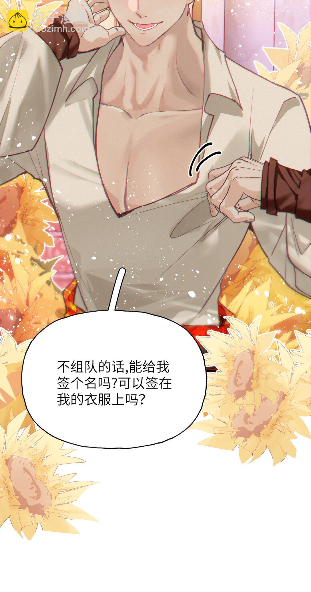 021 大佬，组队吗？-第25话