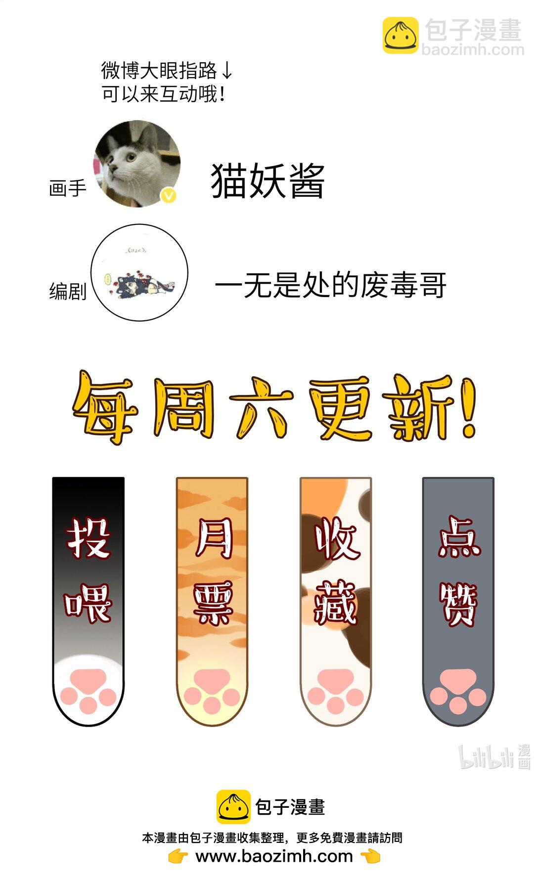 021 大佬，组队吗？-第25话