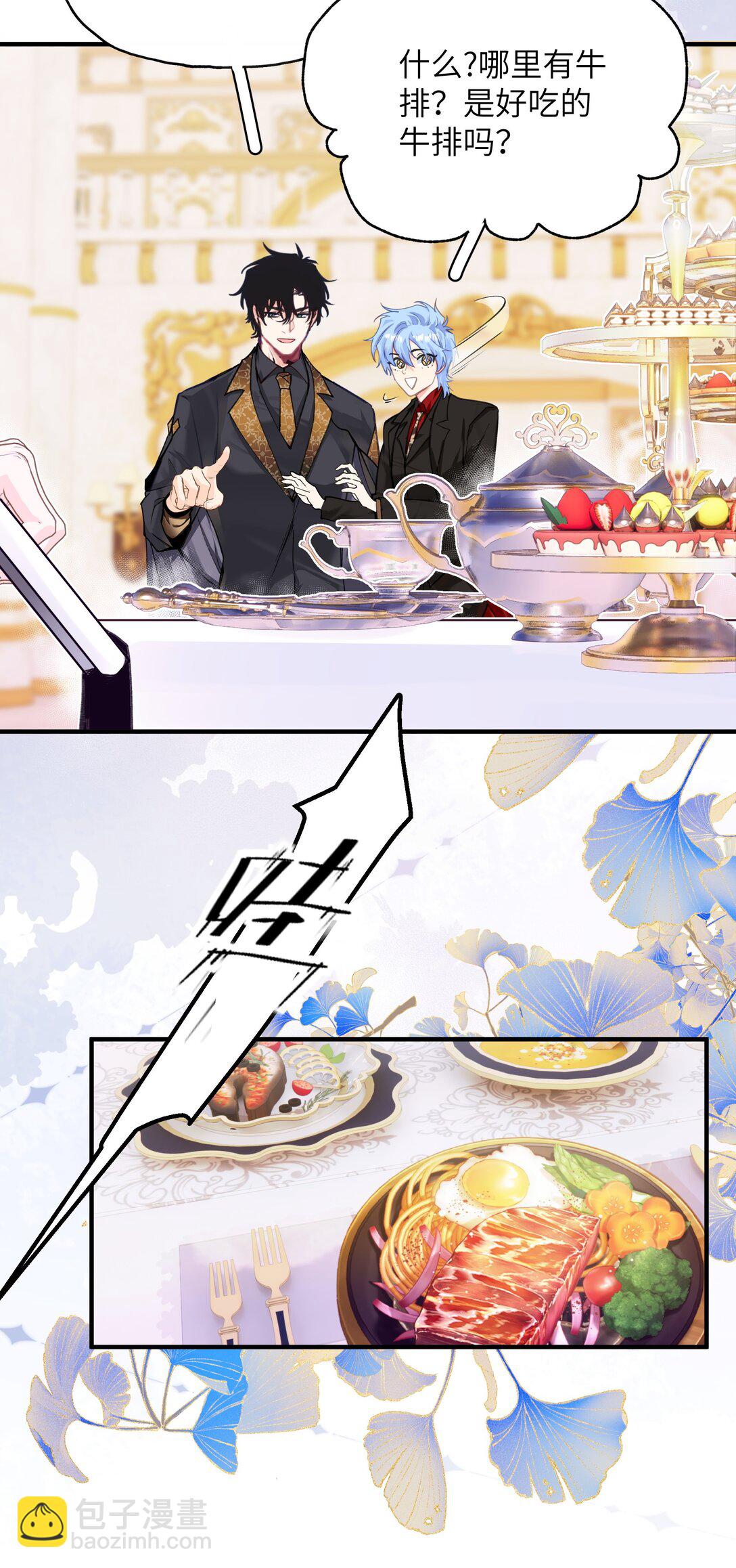 021 大佬，组队吗？-第25话