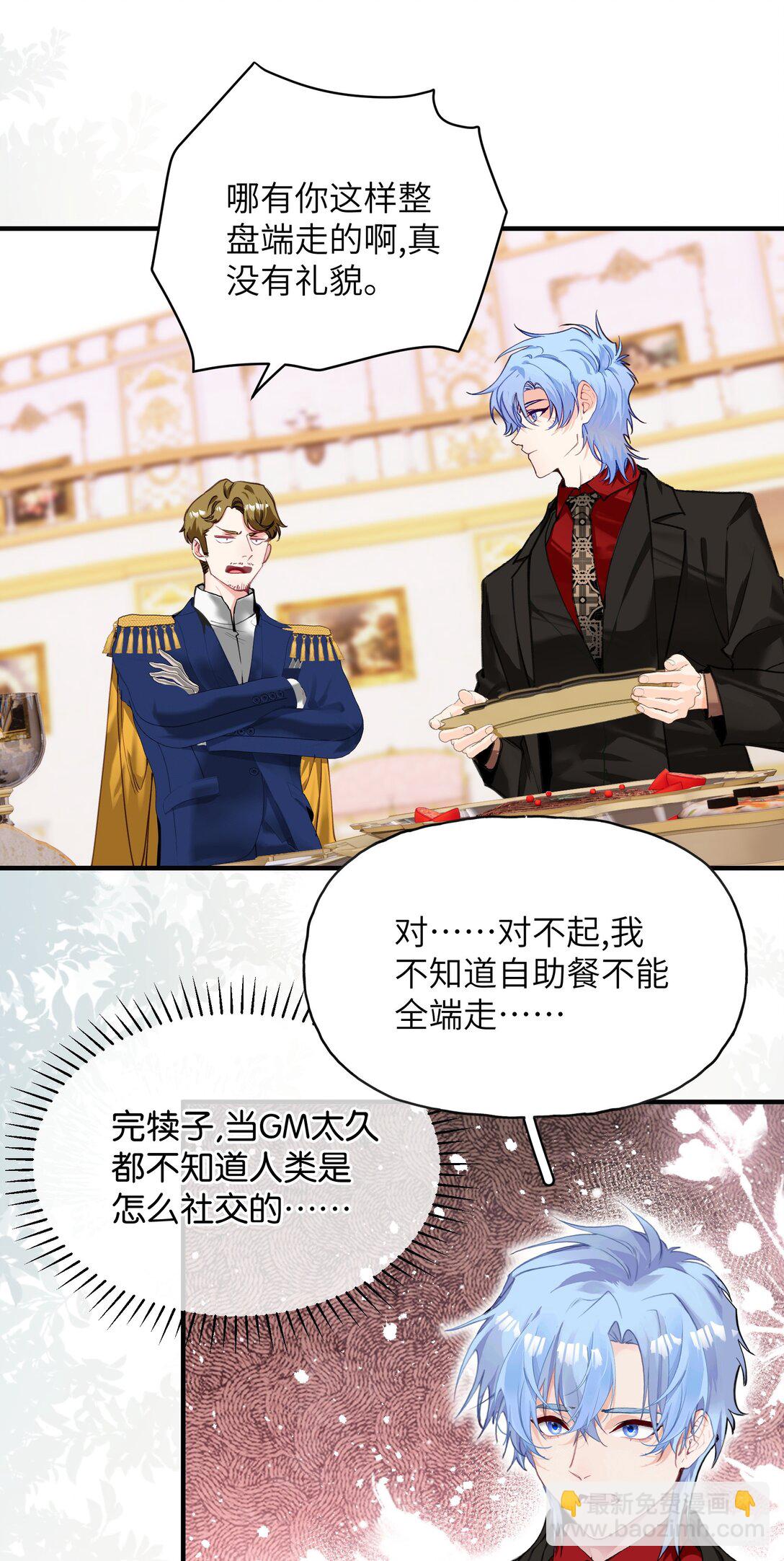 021 大佬，组队吗？-第25话