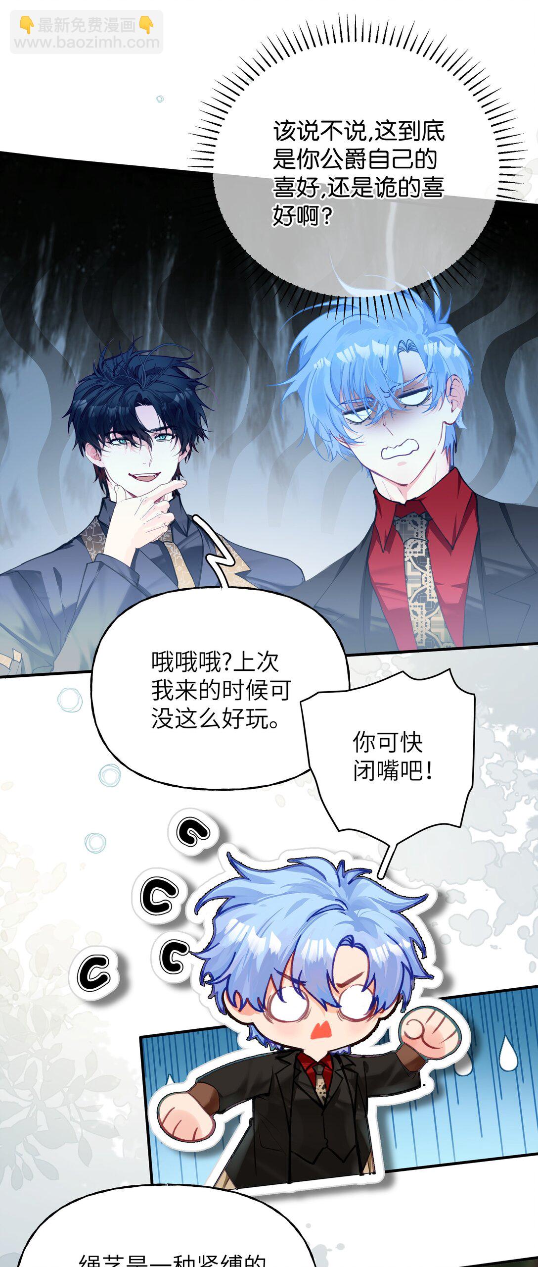 022 就算是区服明星也要抓诡-第27话