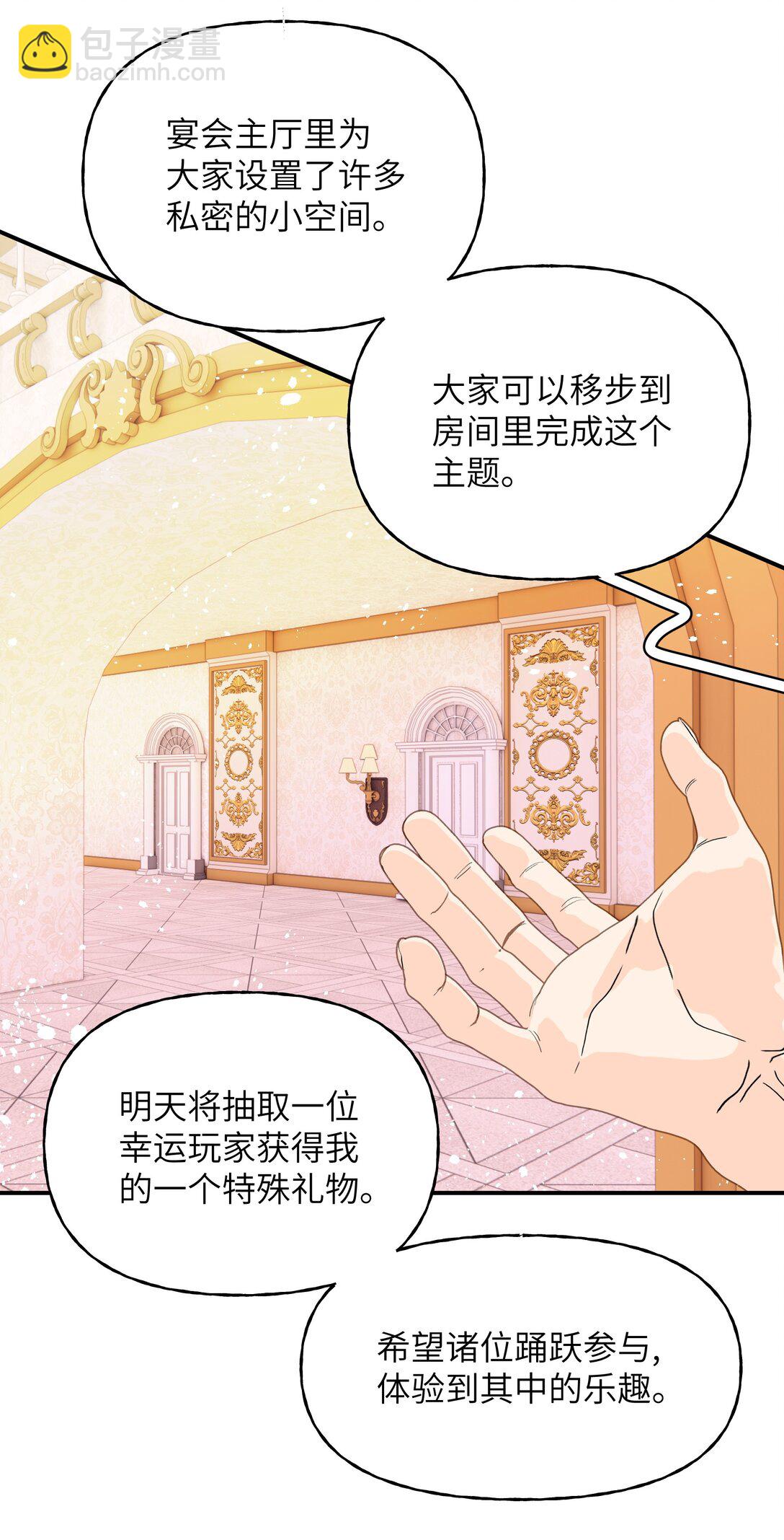 022 就算是区服明星也要抓诡-第27话