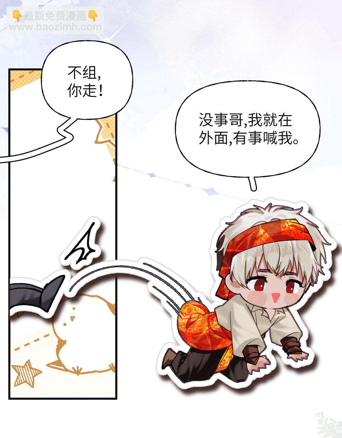 022 就算是区服明星也要抓诡-第27话