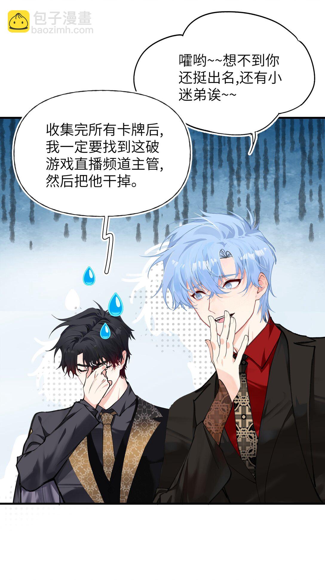 022 就算是区服明星也要抓诡-第27话