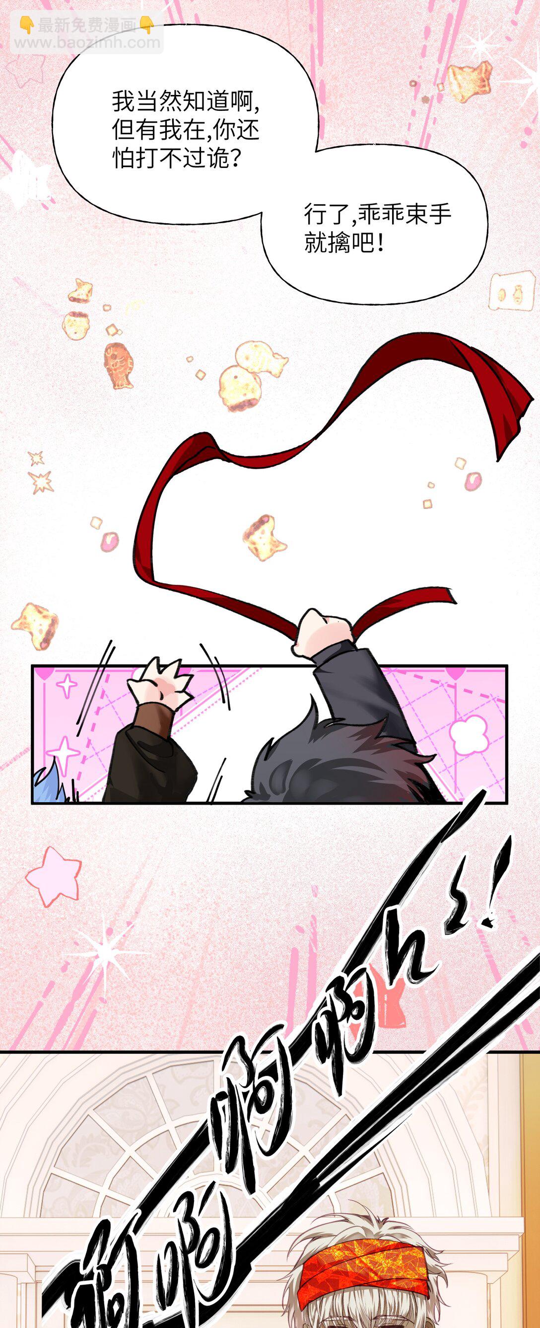 022 就算是区服明星也要抓诡-第27话