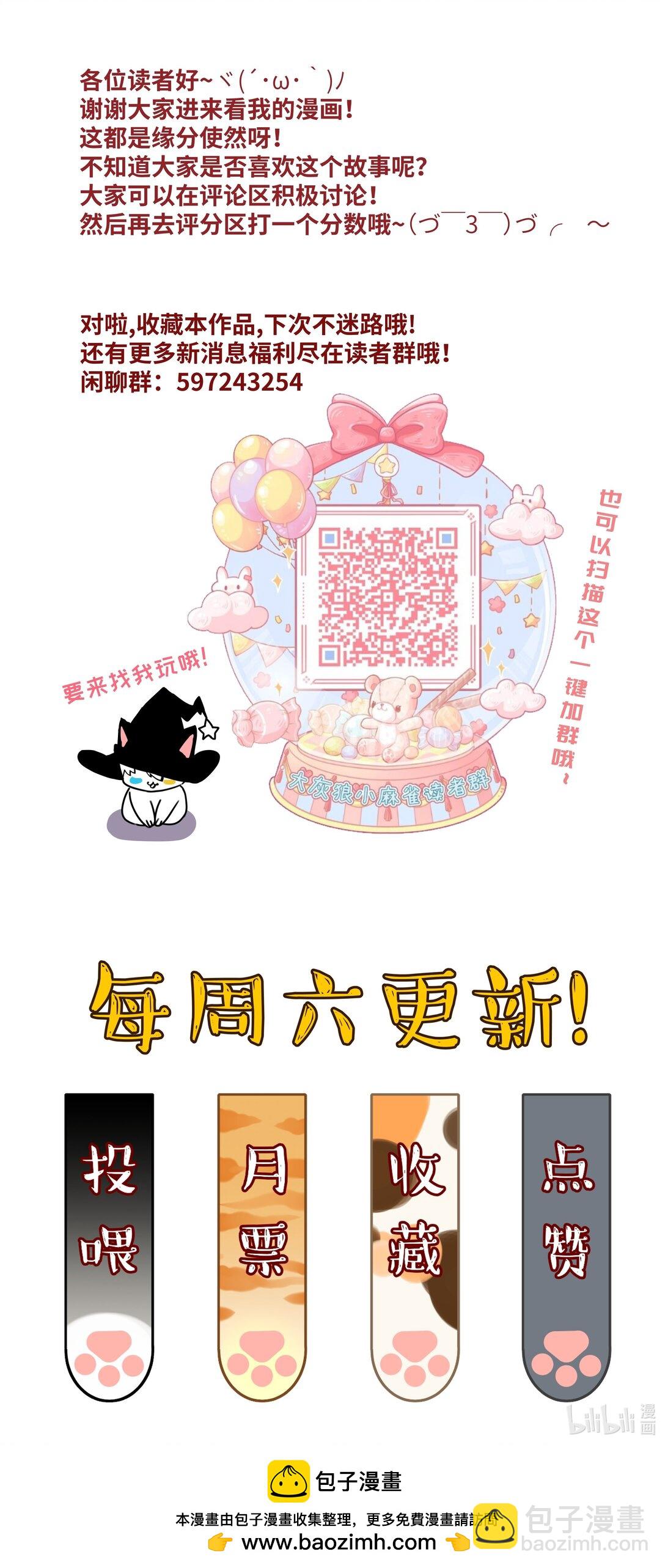 022 就算是区服明星也要抓诡-第27话