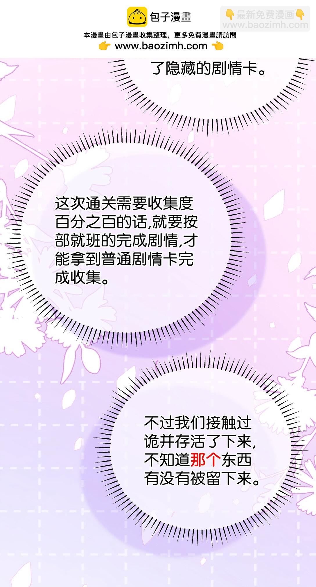 024 分手！-第29话