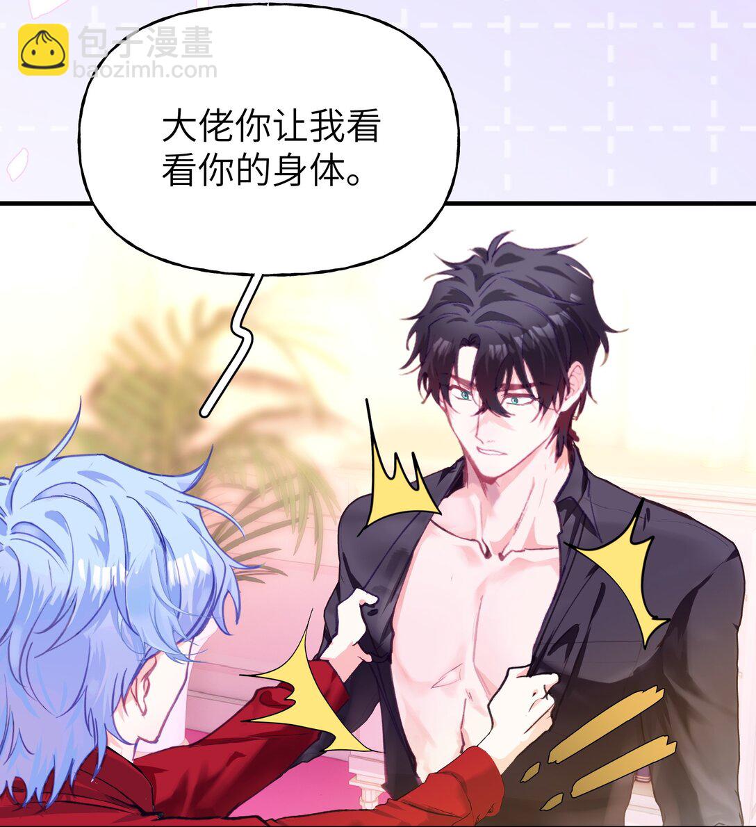 024 分手！-第29话