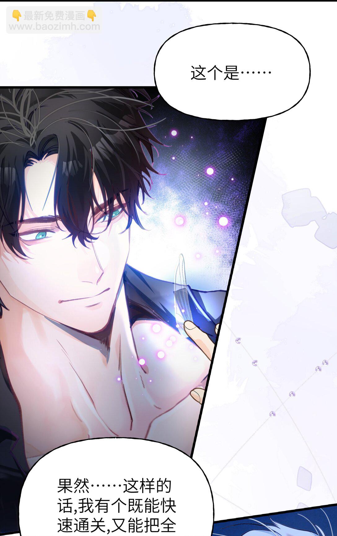 024 分手！-第29话