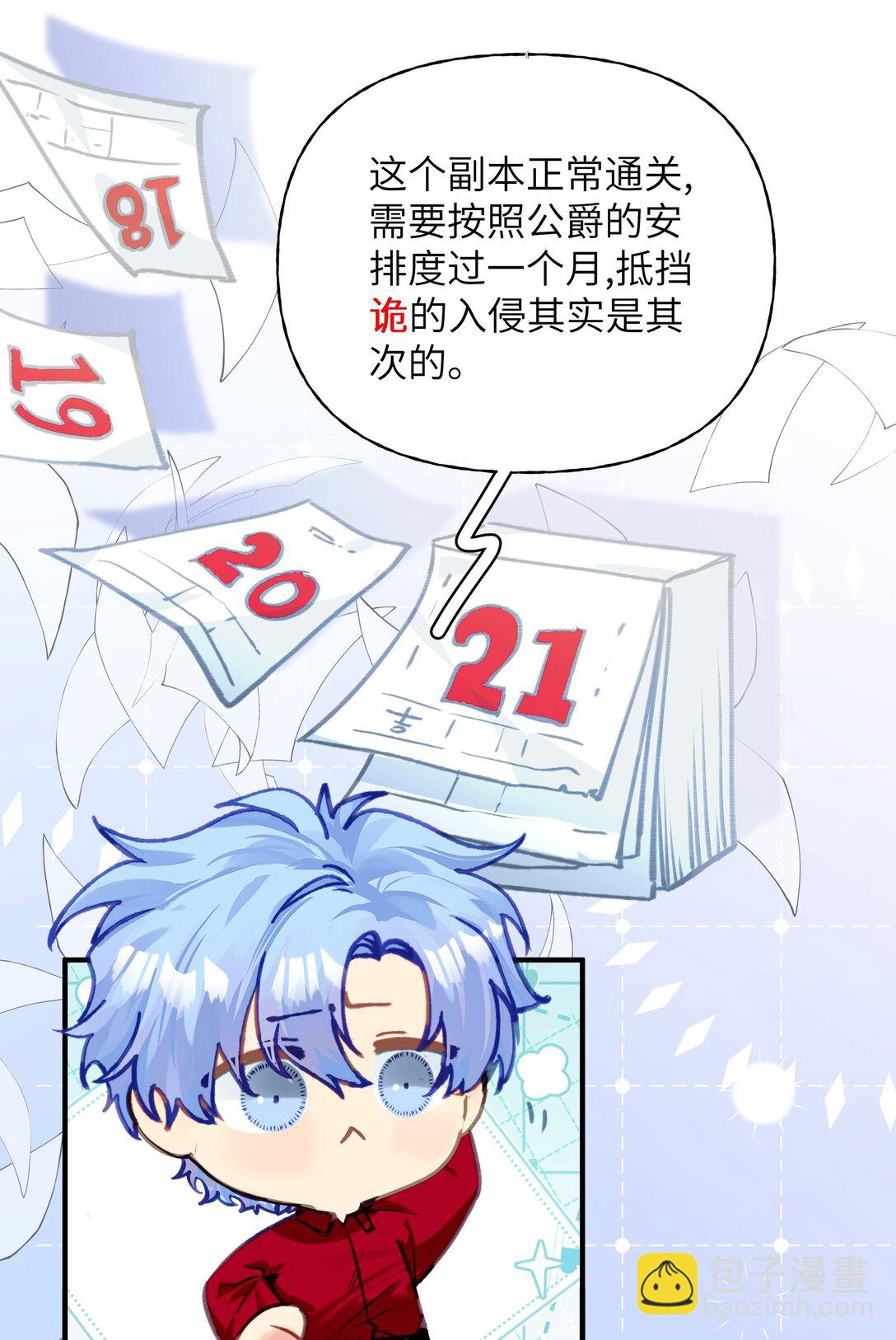 024 分手！-第29话