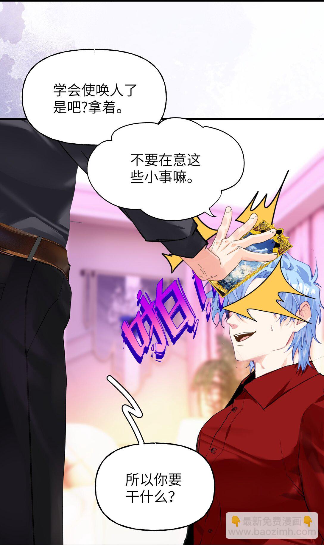 024 分手！-第29话