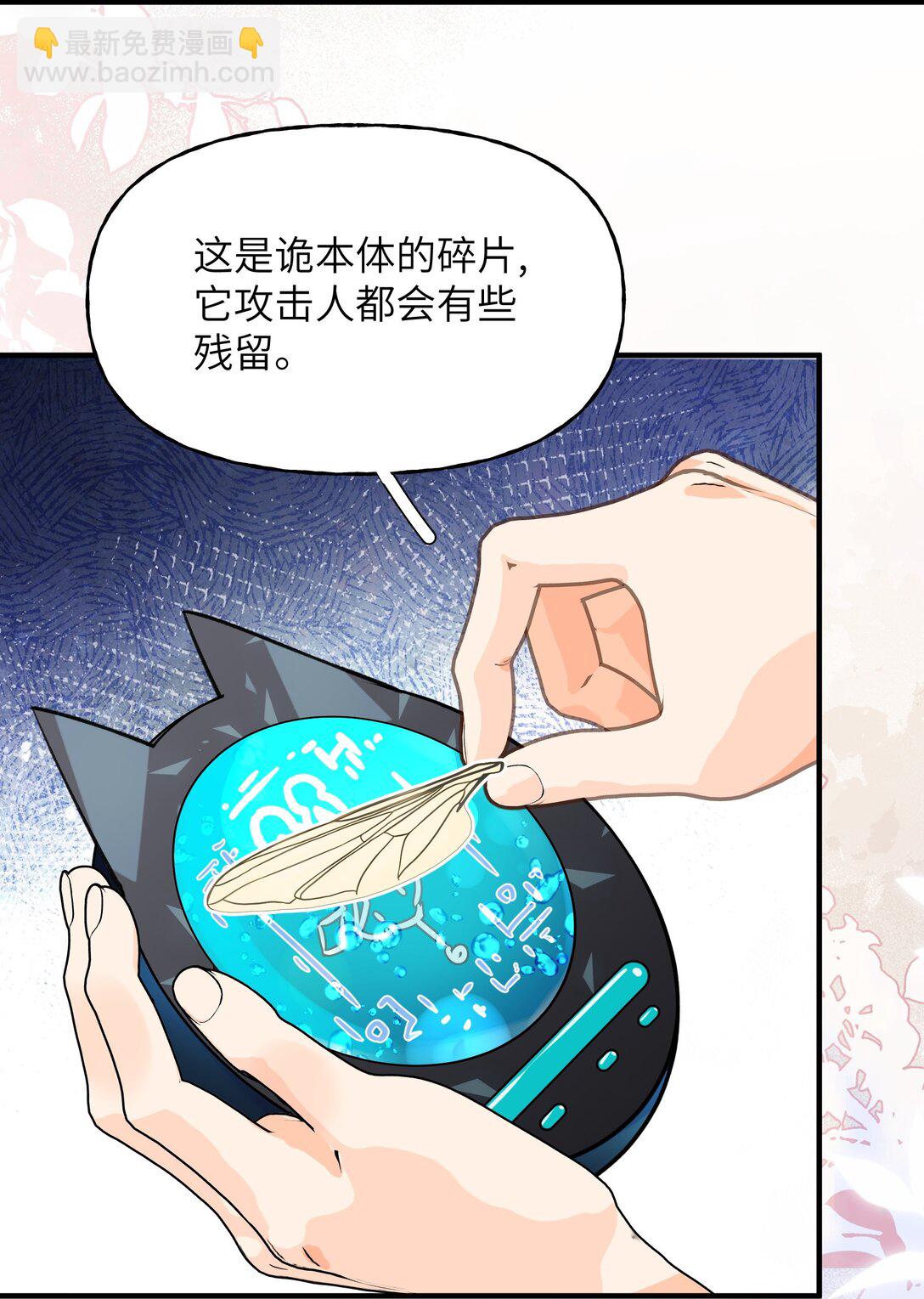 024 分手！-第29话