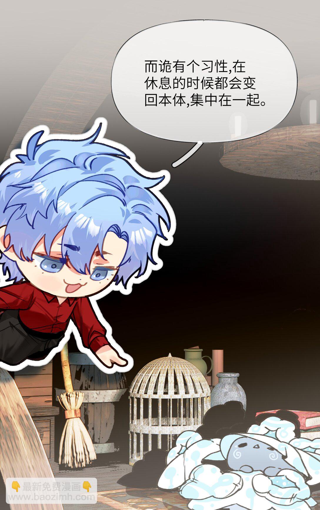 024 分手！-第29话