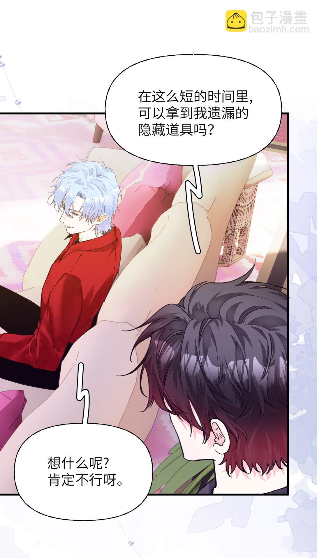 024 分手！-第29话