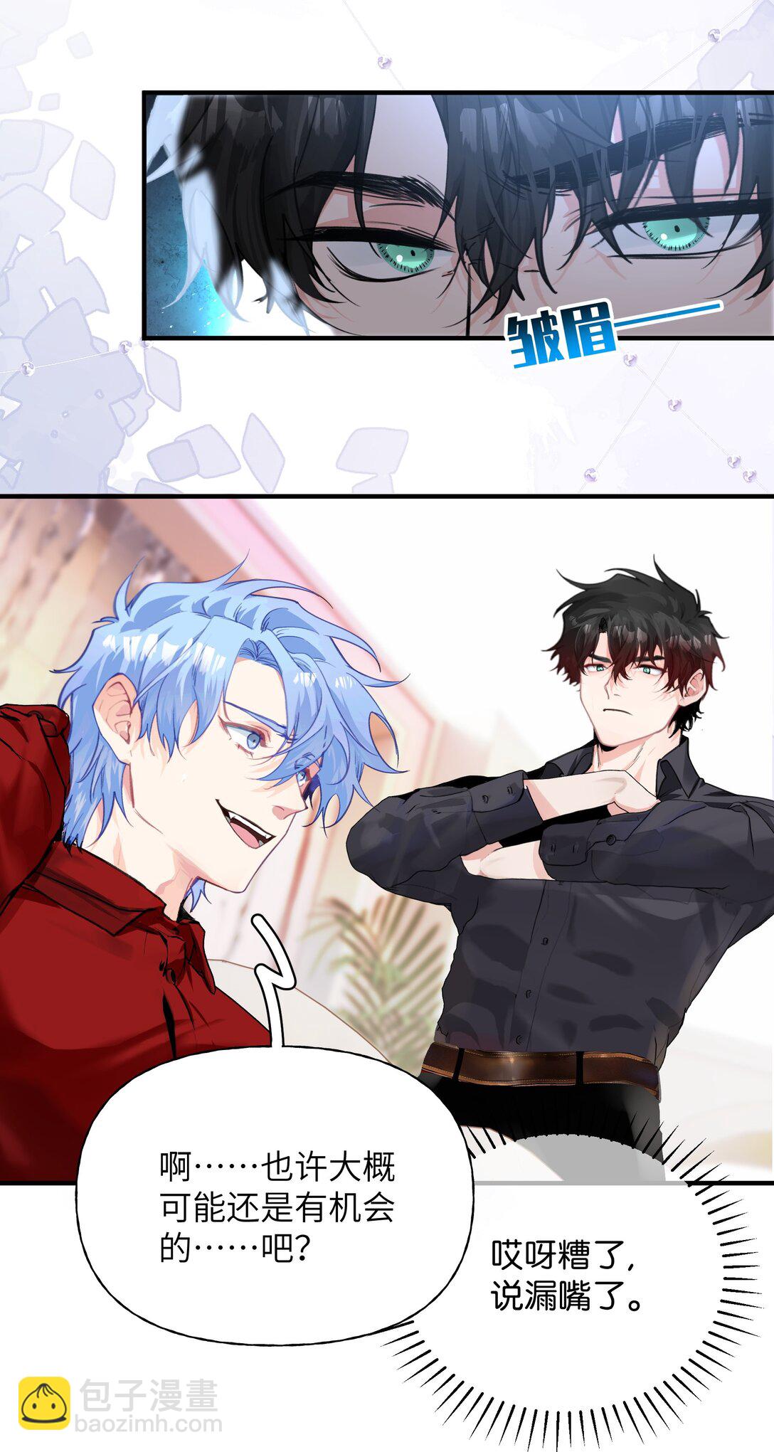 024 分手！-第29话