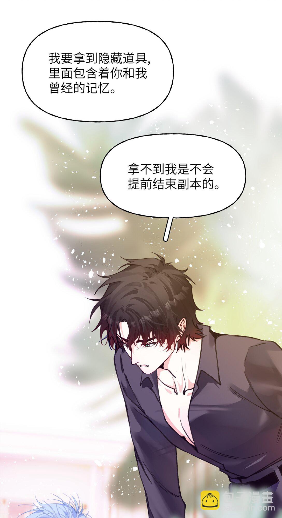 024 分手！-第29话