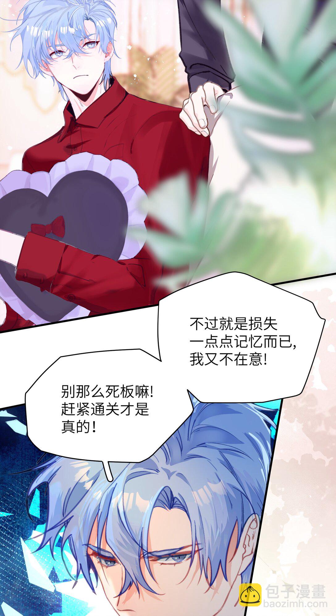 024 分手！-第29话