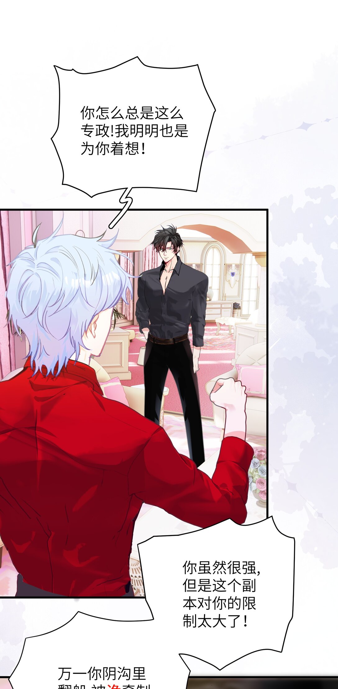 024 分手！-第29话