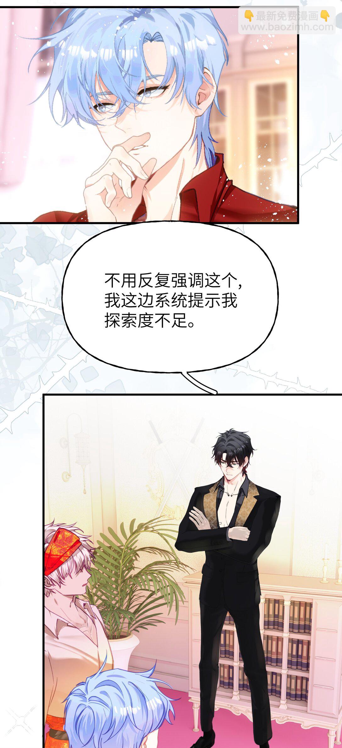 024 分手！-第29话