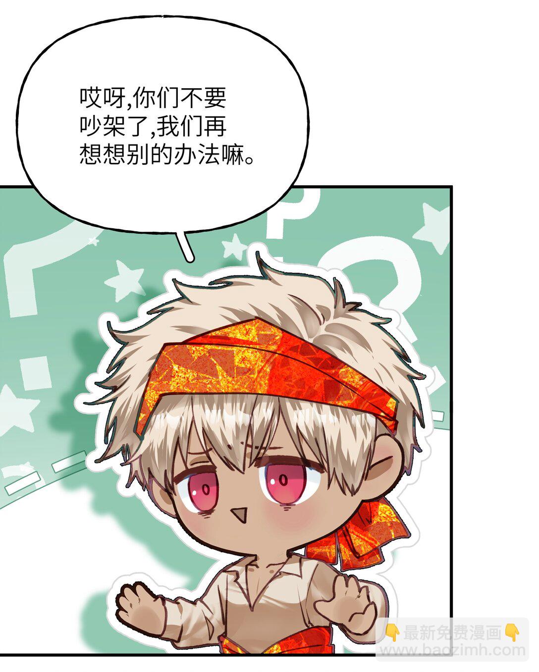 024 分手！-第29话