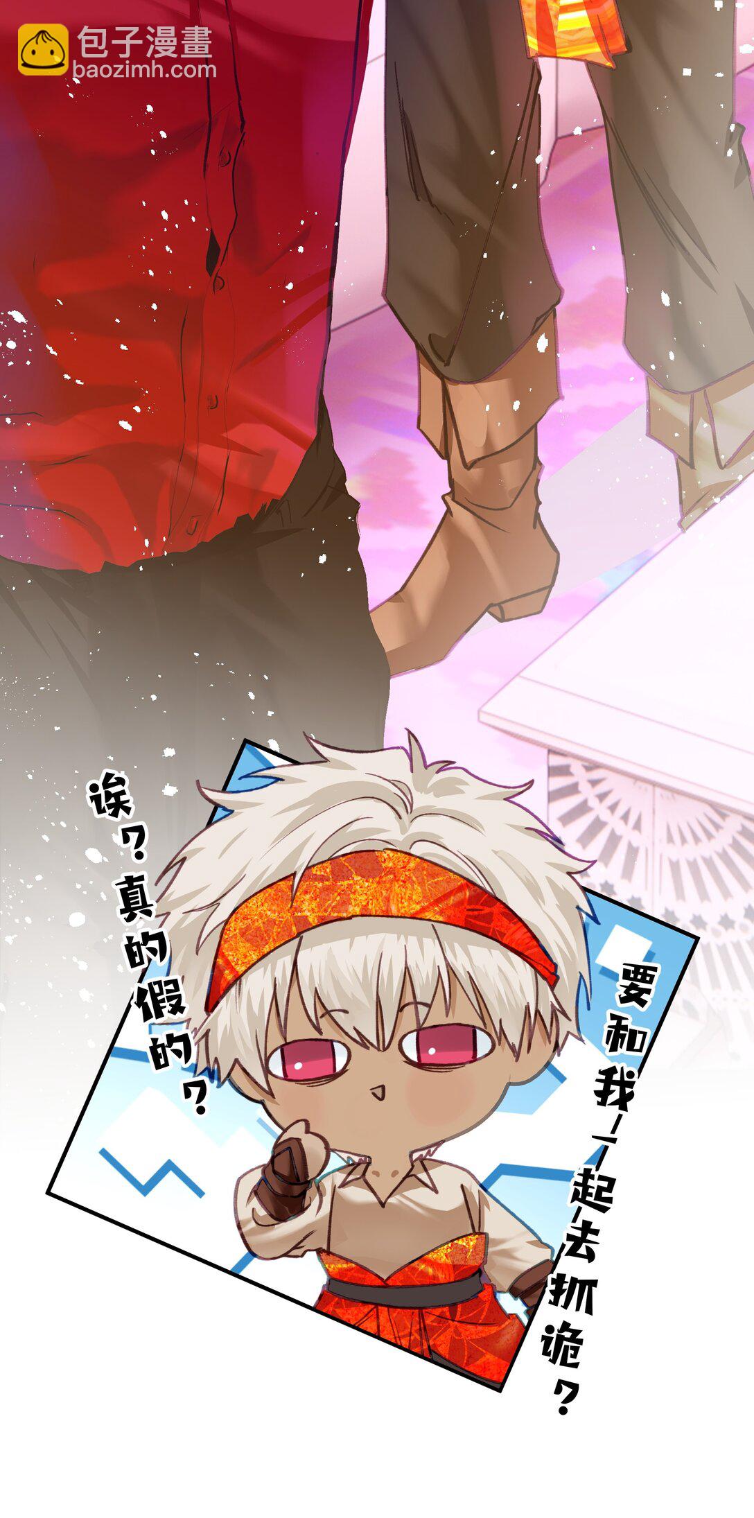 024 分手！-第29话