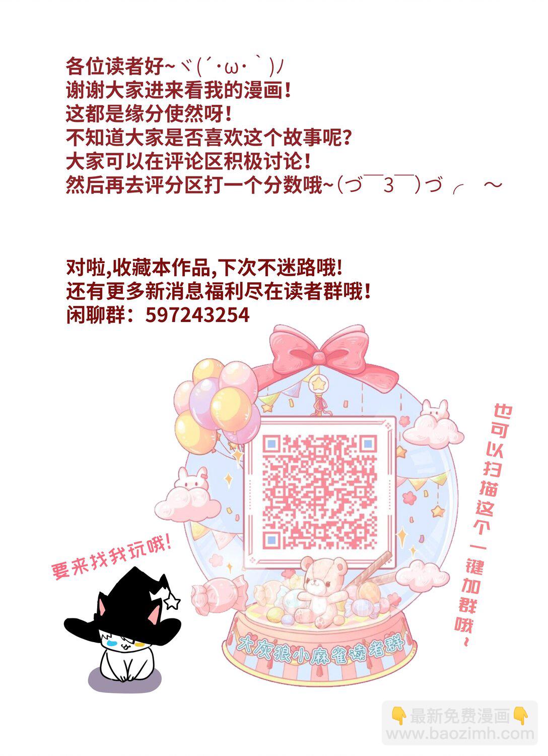 024 分手！-第29话