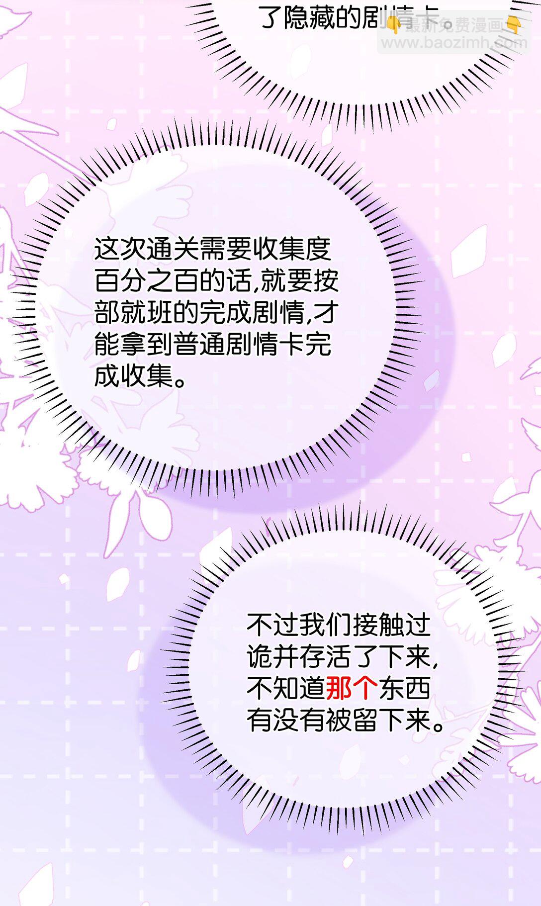 023 分手！-第31话