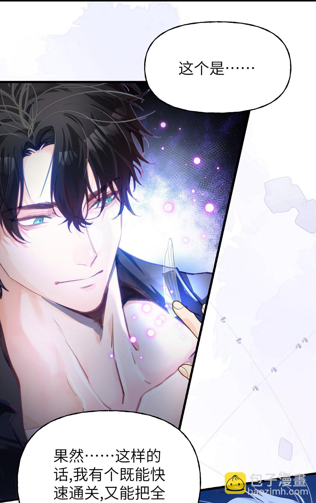 023 分手！-第31话