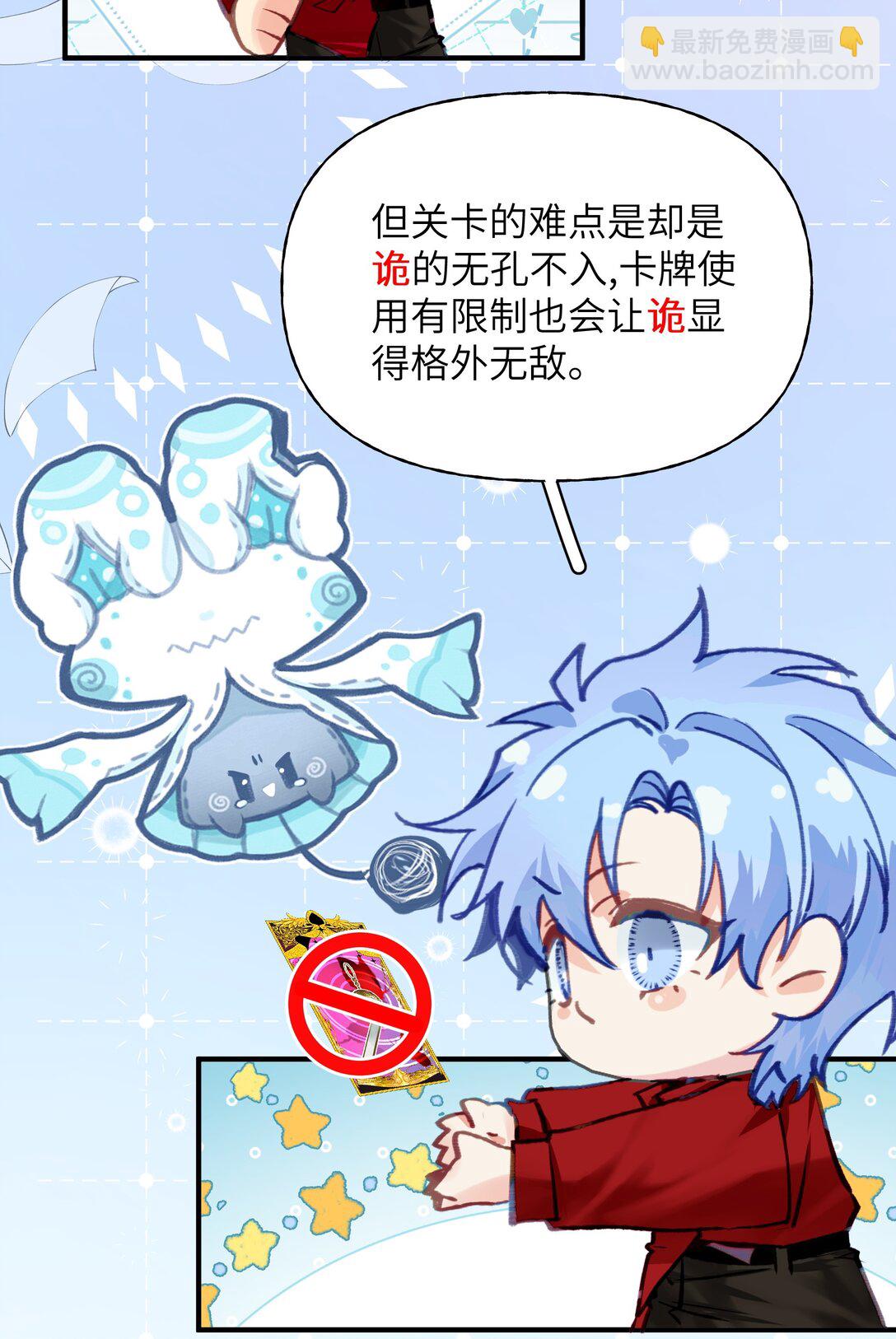 023 分手！-第31话