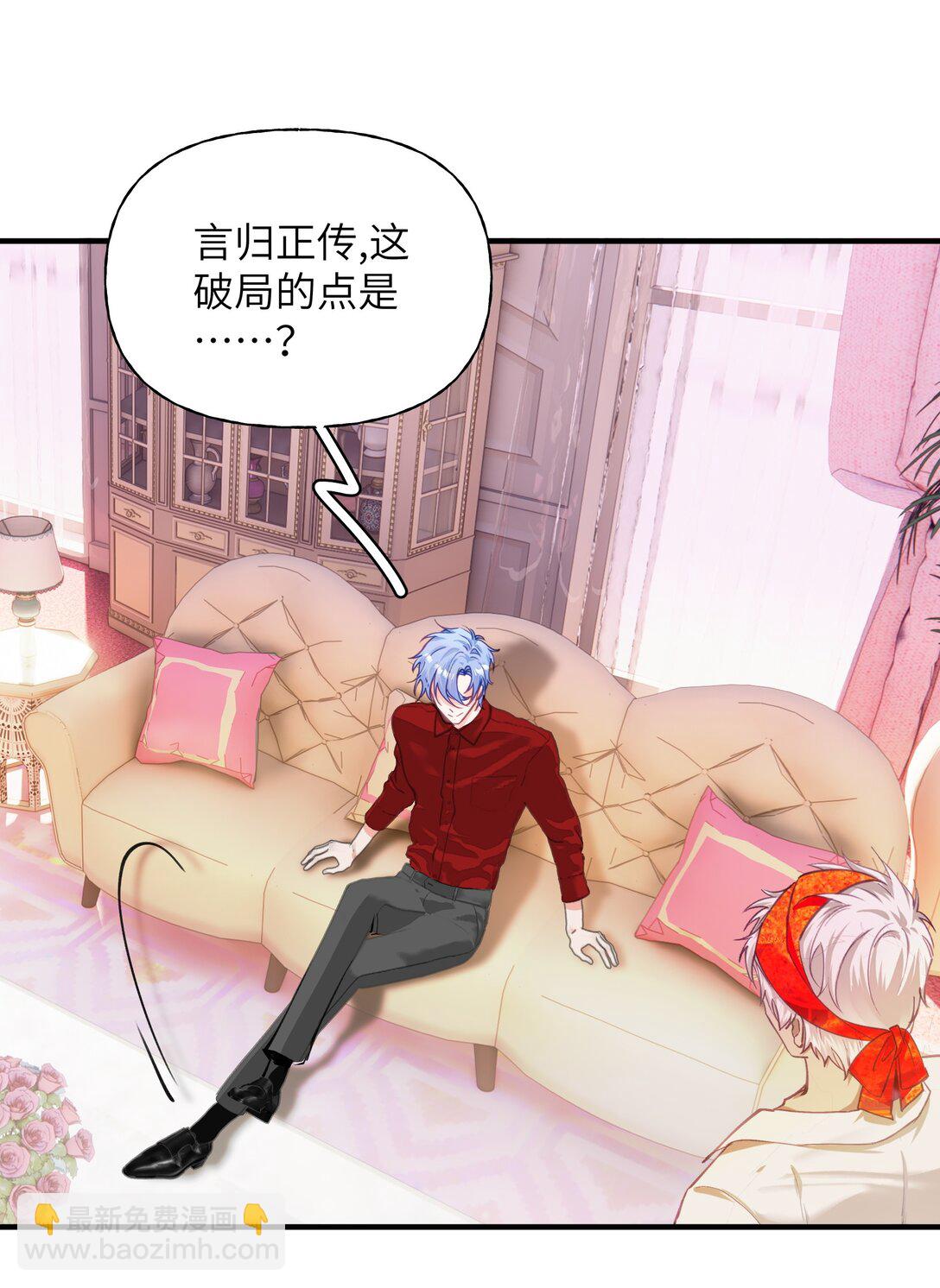 023 分手！-第31话