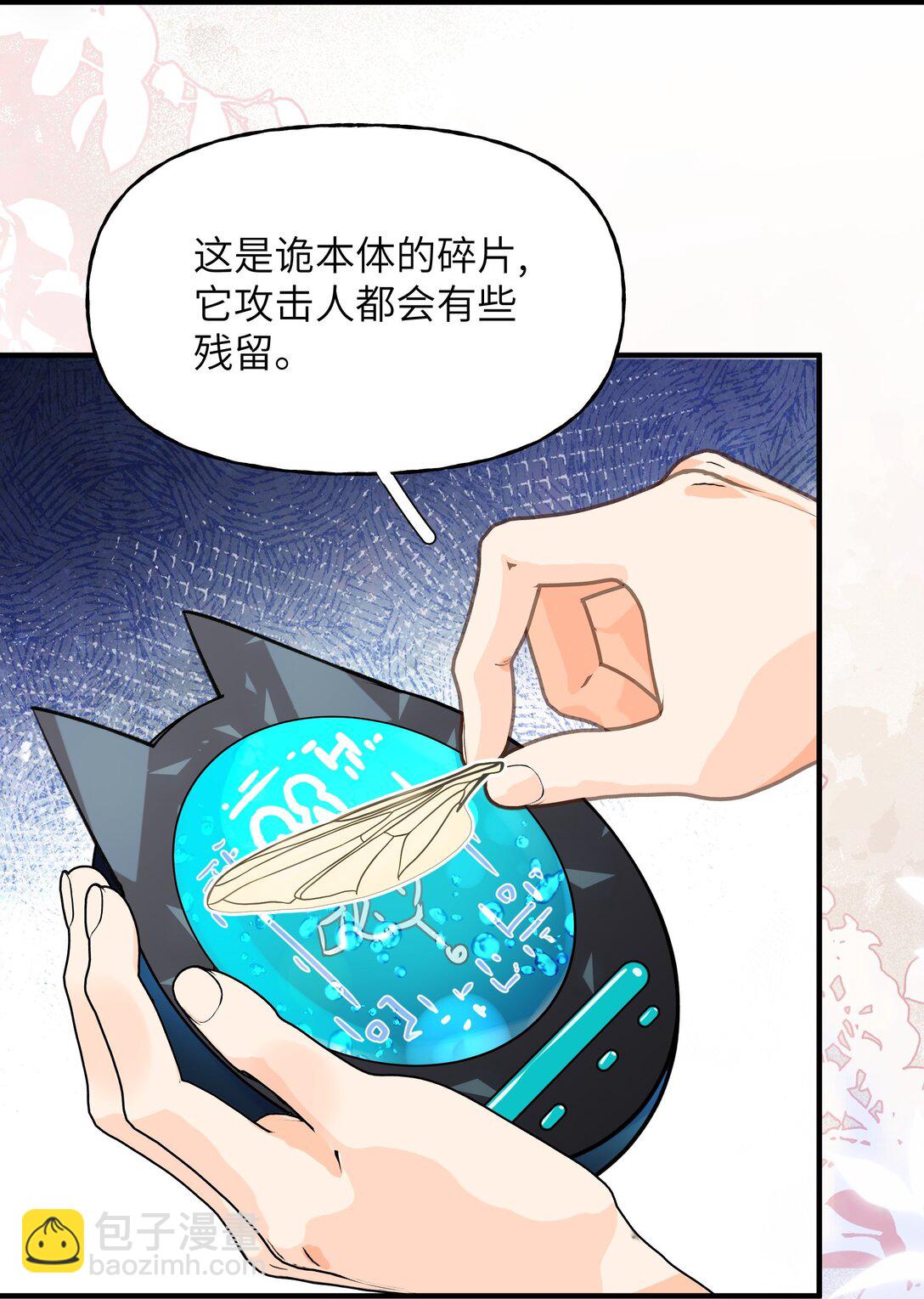 023 分手！-第31话