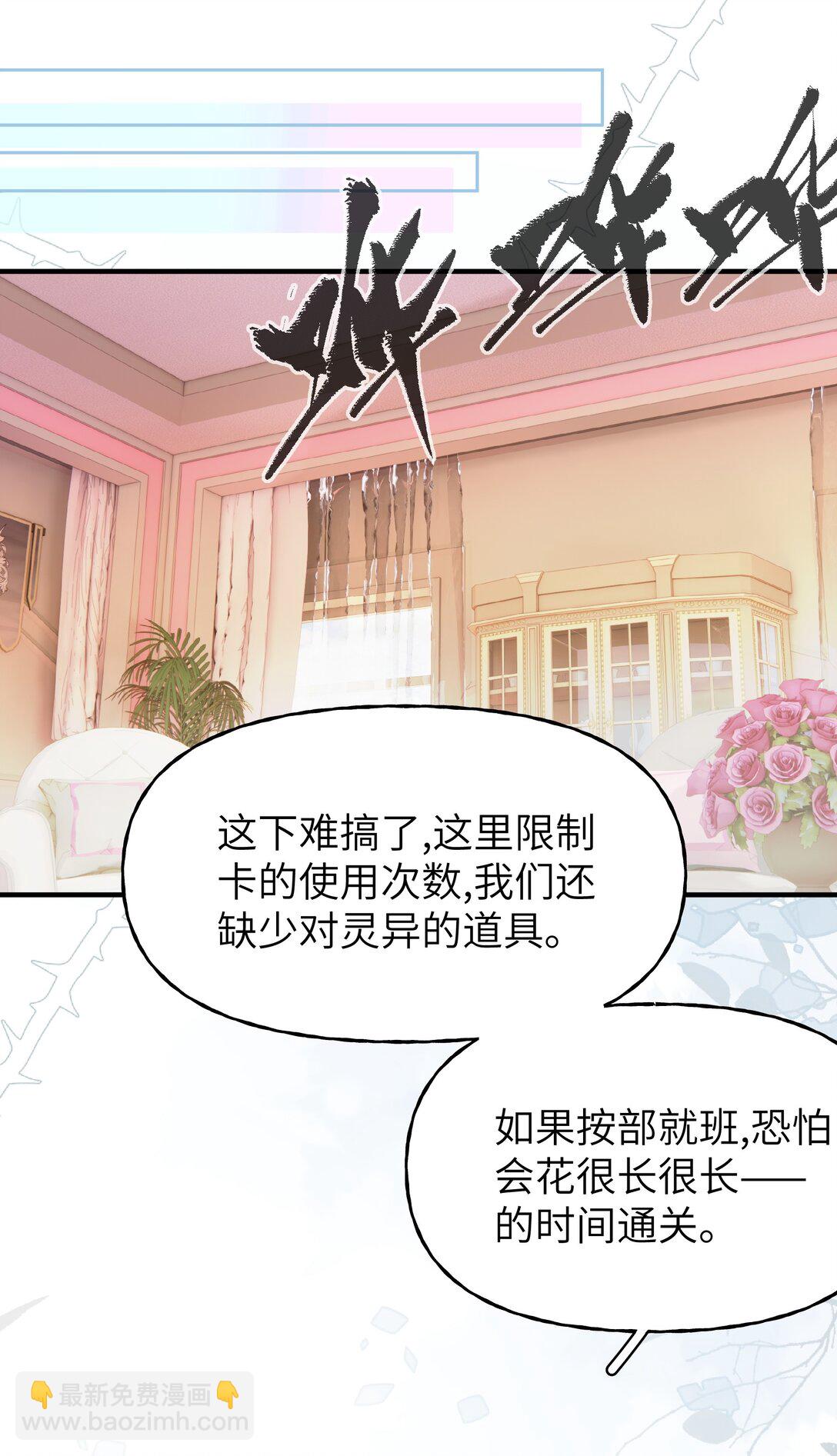 023 分手！-第31话