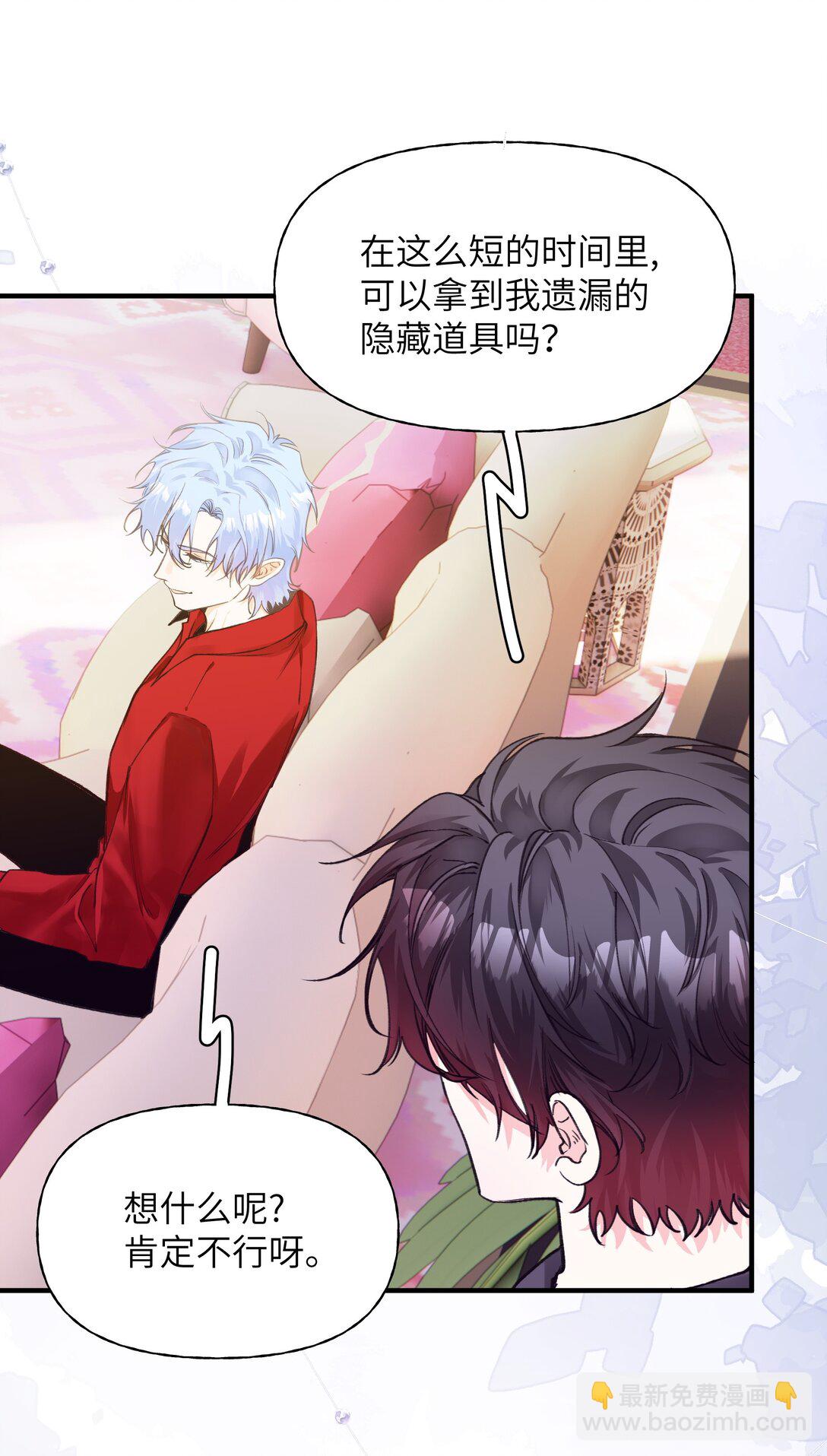 023 分手！-第31话