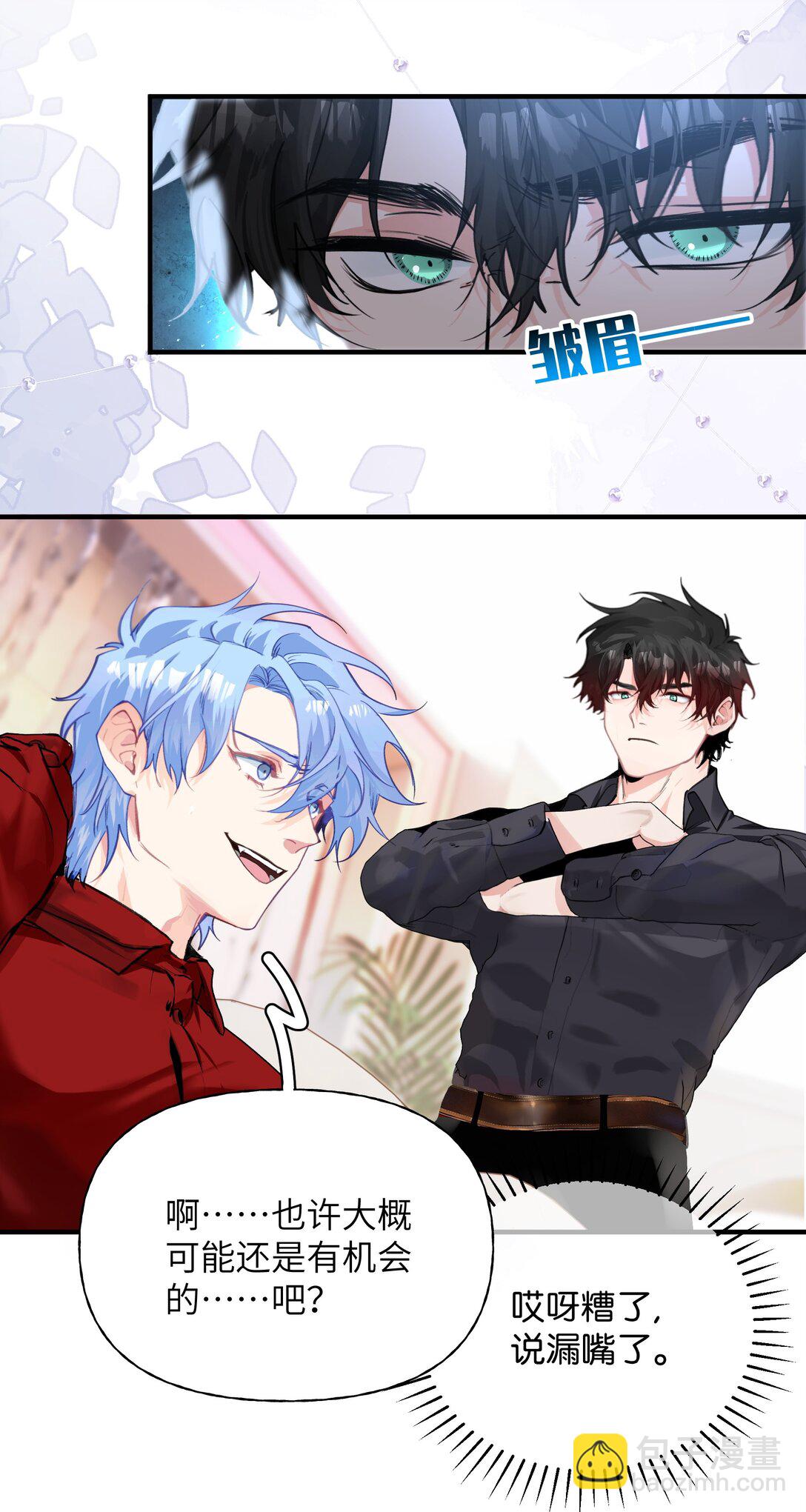 023 分手！-第31话