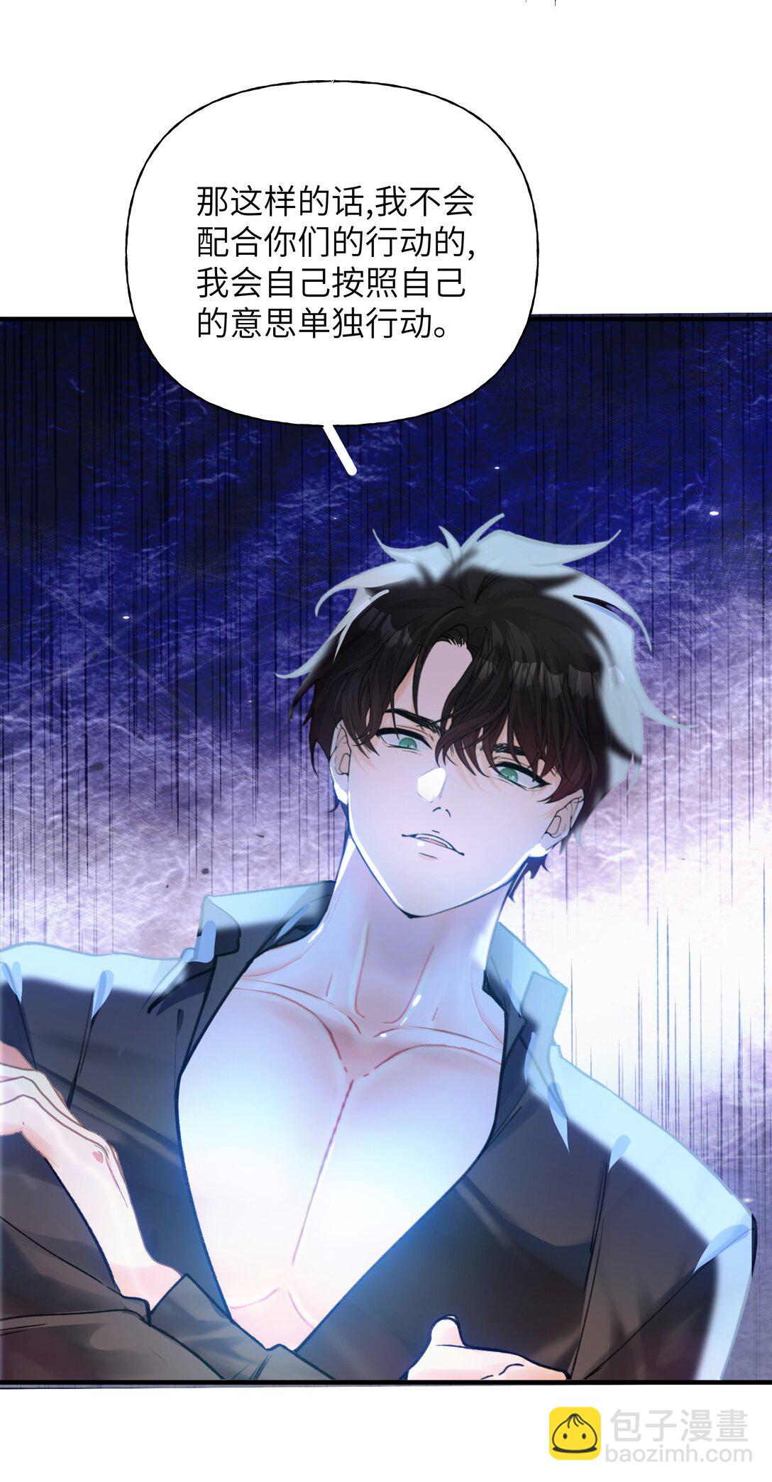 023 分手！-第31话