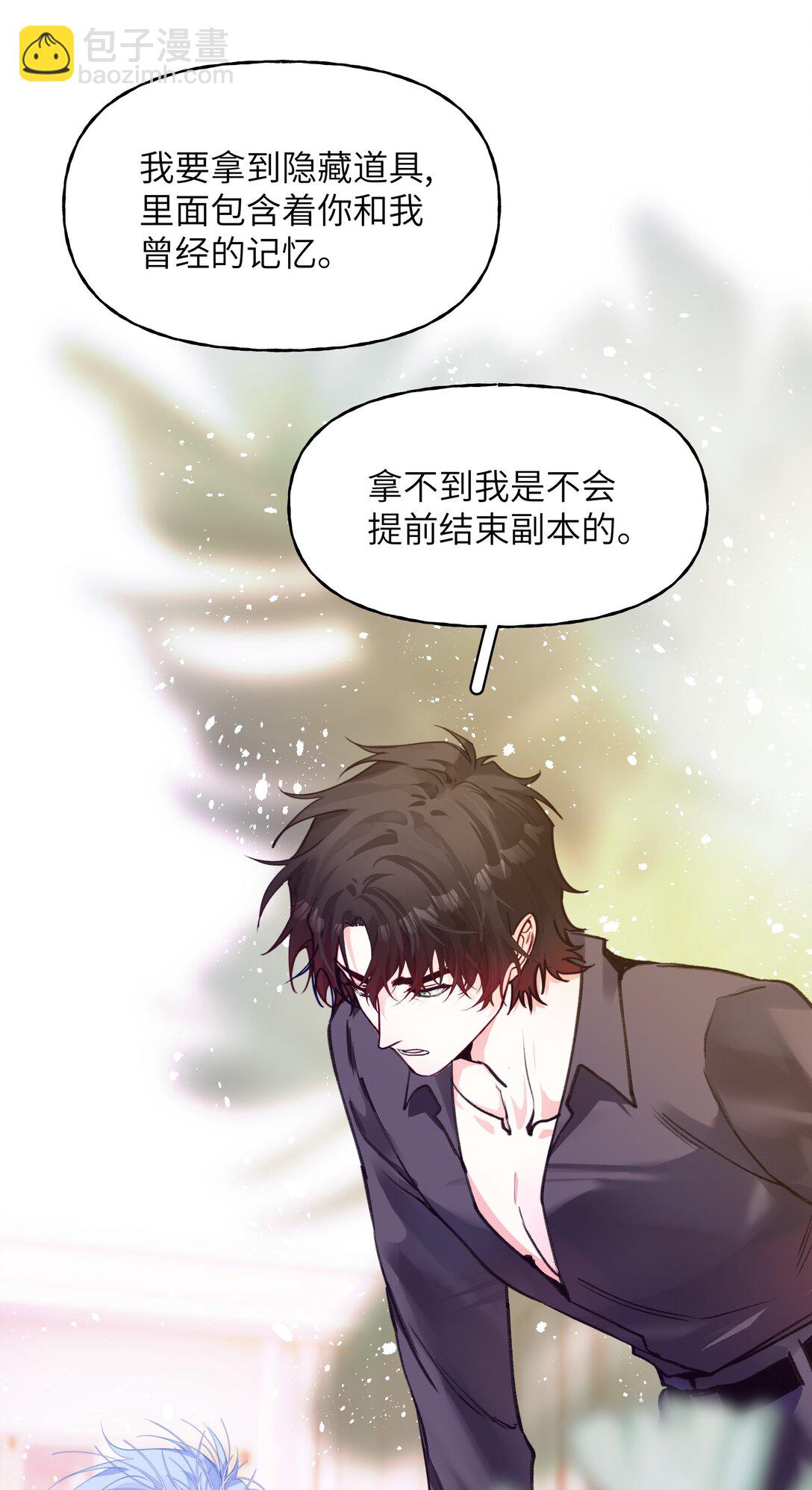 023 分手！-第31话