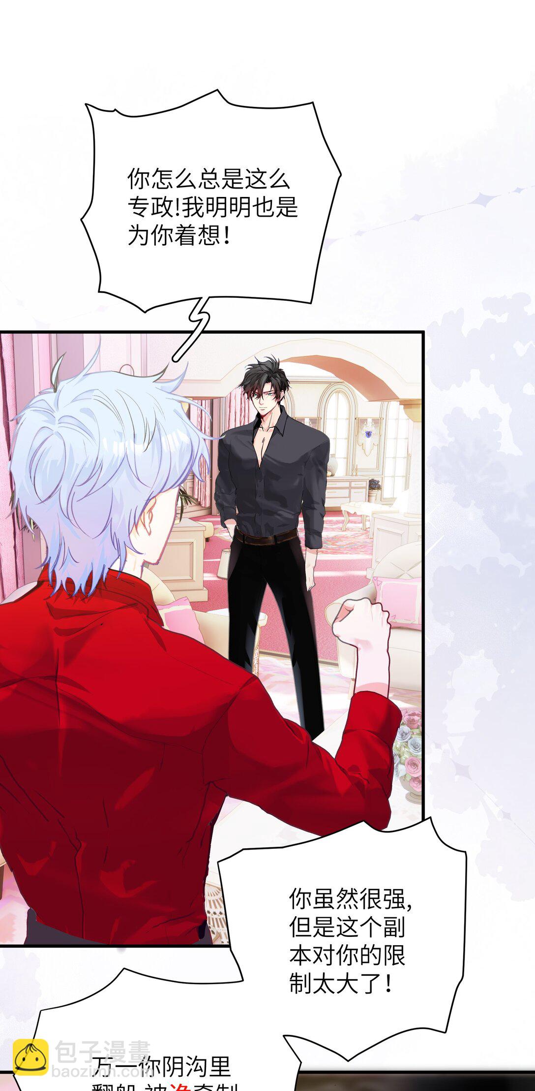 023 分手！-第31话