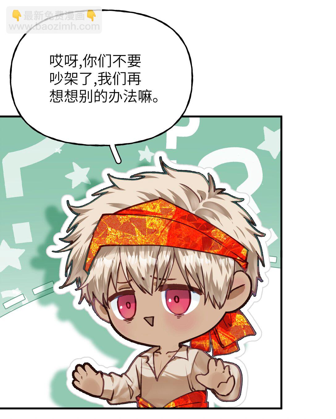 023 分手！-第31话