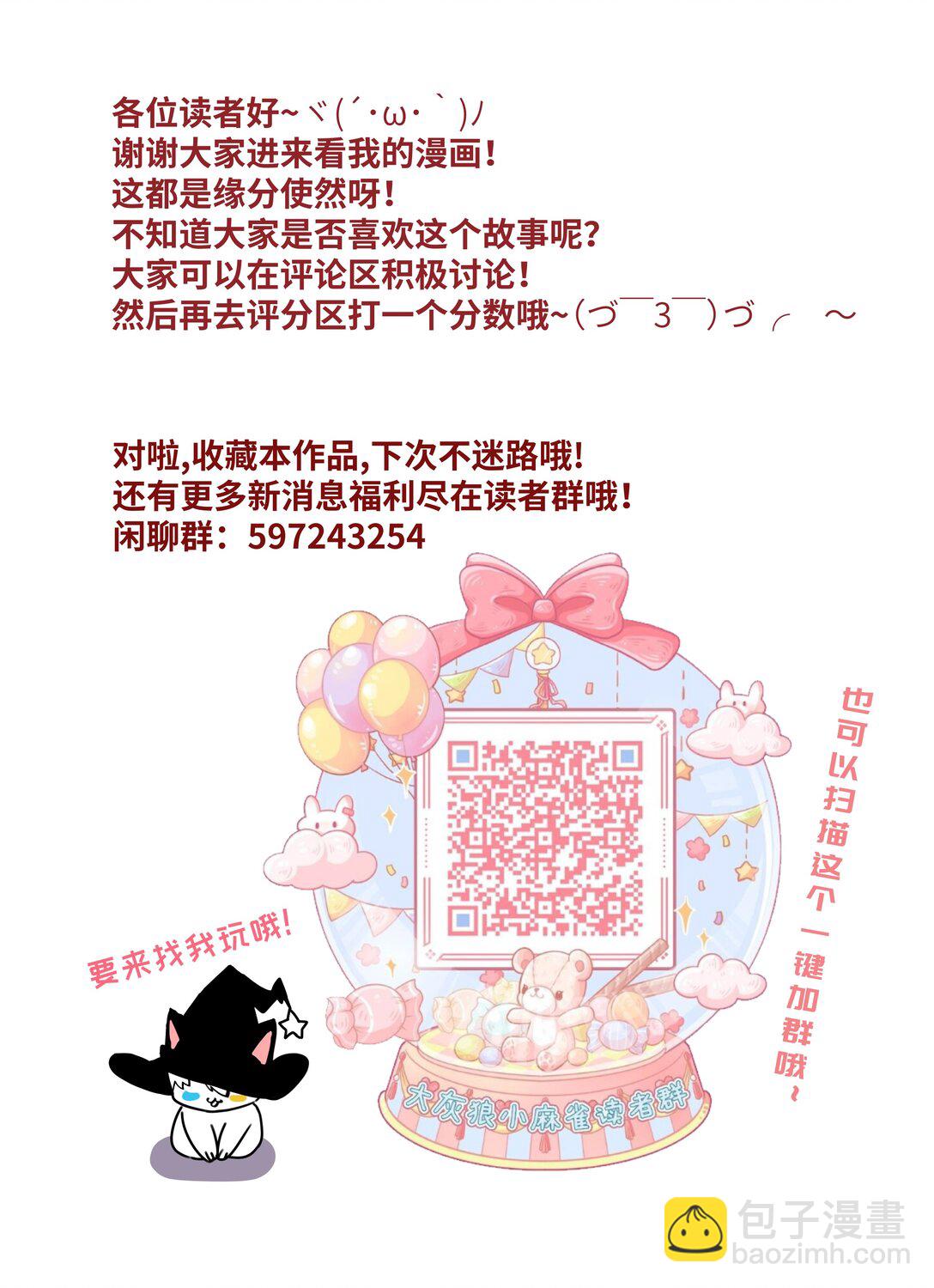 023 分手！-第31话